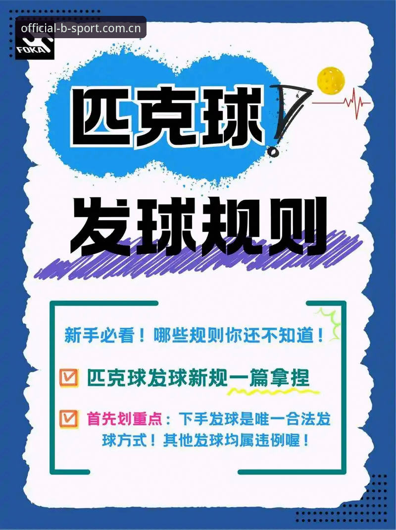 揭秘B体育使用指南最新版：资深用户才知道的隐藏技巧与画质真相